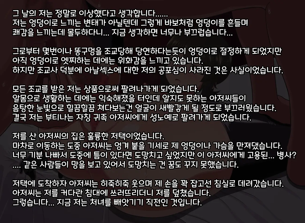 Fantasy Sekai Ni Mayoikonda Jogakusei No Midara Na Henbou | 판타지 세계에 전이해버린 여학생의 음란한 변모